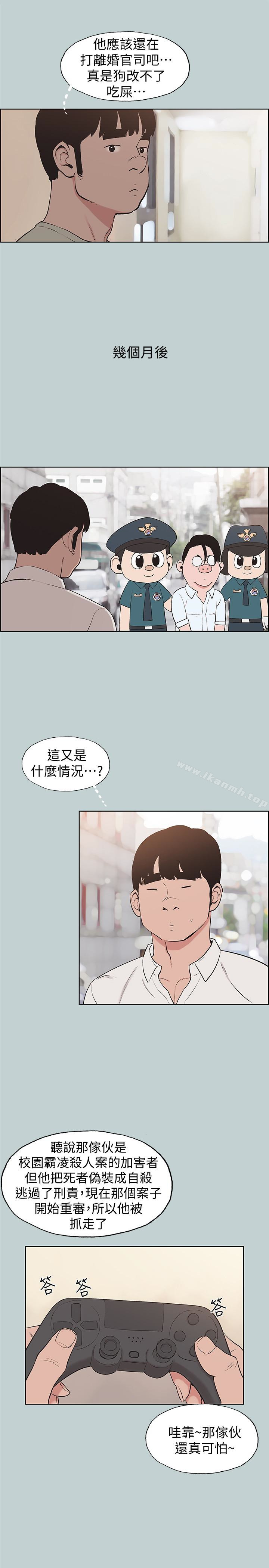 韩国漫画韩漫_适合劈腿的好日子-第121话-尝试错误在线免费阅读-韩国漫画-第9张图片