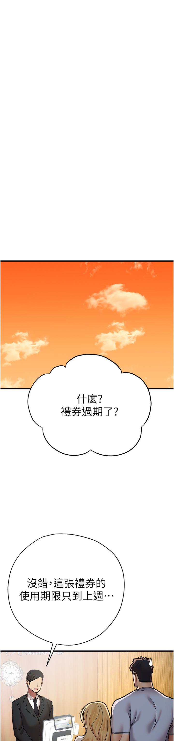 韩国漫画初次深交，请多指教韩漫_初次深交，请多指教-第15话-主动送上门的性感尤物在线免费阅读-韩国漫画-第35张图片