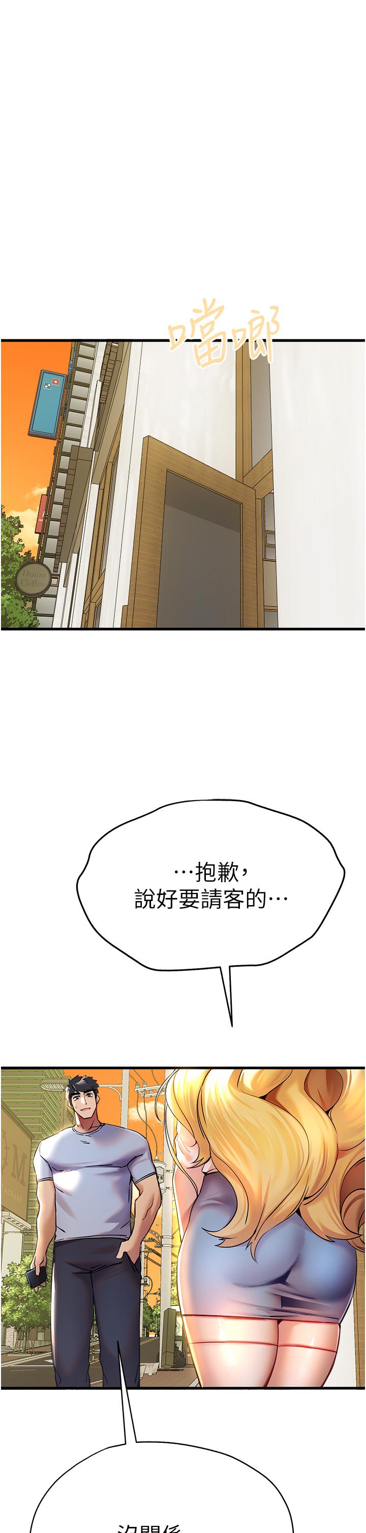 韩国漫画初次深交，请多指教韩漫_初次深交，请多指教-第15话-主动送上门的性感尤物在线免费阅读-韩国漫画-第37张图片