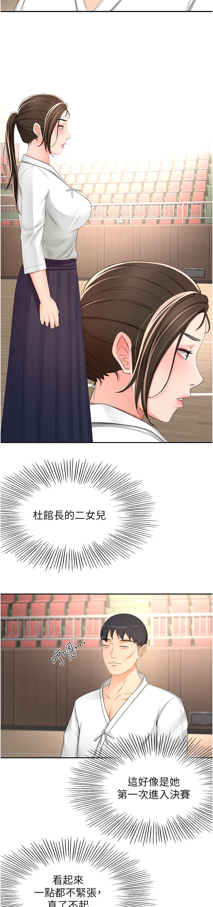 韩国漫画剑道学姐韩漫_剑道学姐-第89话-终于找到妳了在线免费阅读-韩国漫画-第3张图片