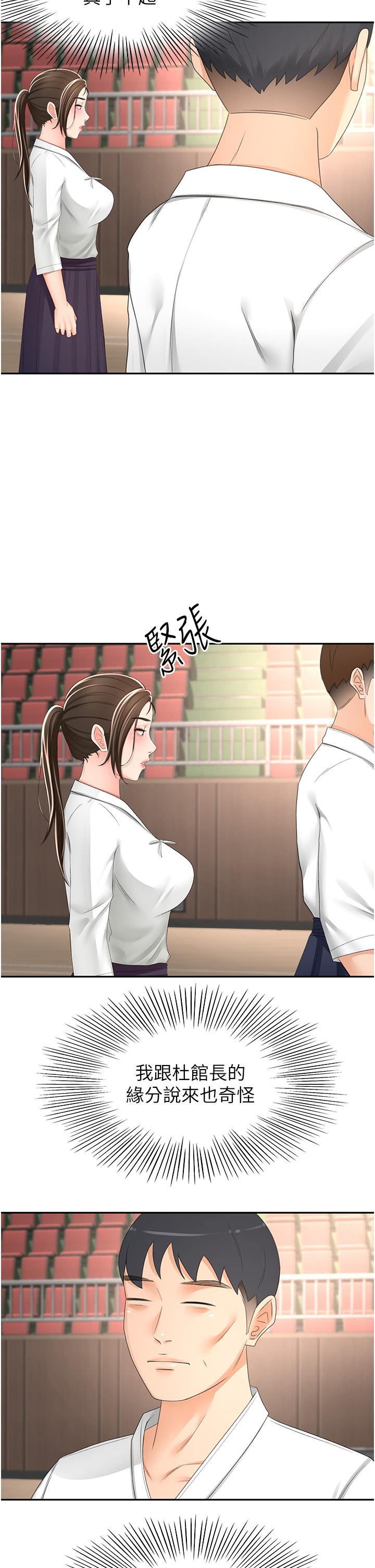韩国漫画剑道学姐韩漫_剑道学姐-第89话-终于找到妳了在线免费阅读-韩国漫画-第4张图片