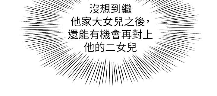 韩国漫画剑道学姐韩漫_剑道学姐-第89话-终于找到妳了在线免费阅读-韩国漫画-第5张图片