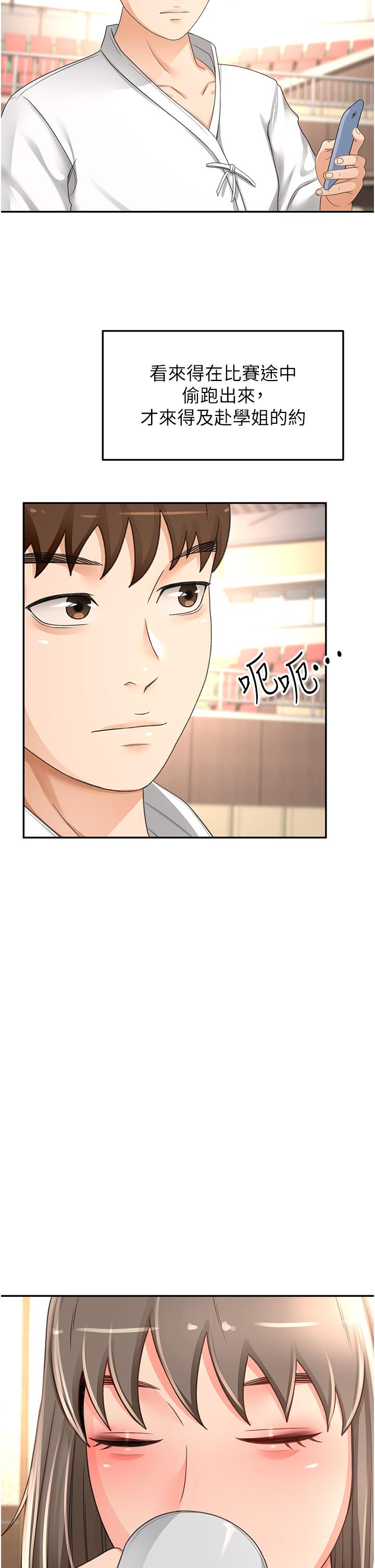 韩国漫画剑道学姐韩漫_剑道学姐-第89话-终于找到妳了在线免费阅读-韩国漫画-第7张图片