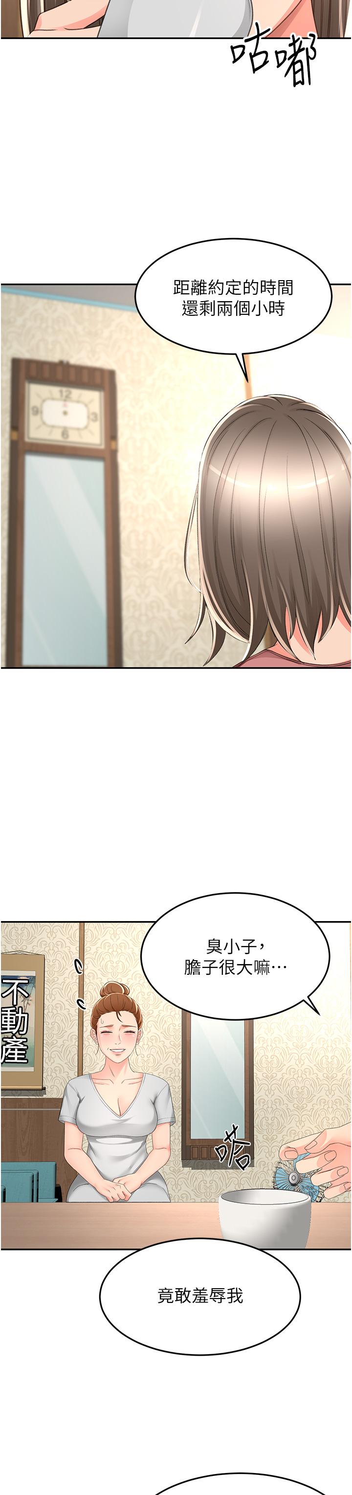 韩国漫画剑道学姐韩漫_剑道学姐-第89话-终于找到妳了在线免费阅读-韩国漫画-第8张图片