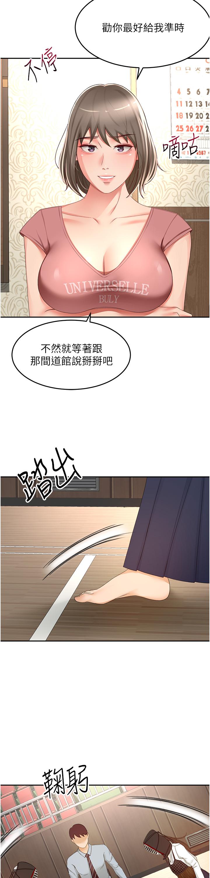韩国漫画剑道学姐韩漫_剑道学姐-第89话-终于找到妳了在线免费阅读-韩国漫画-第9张图片