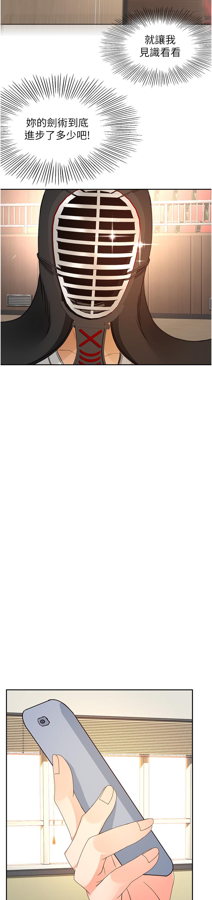 韩国漫画剑道学姐韩漫_剑道学姐-第89话-终于找到妳了在线免费阅读-韩国漫画-第13张图片