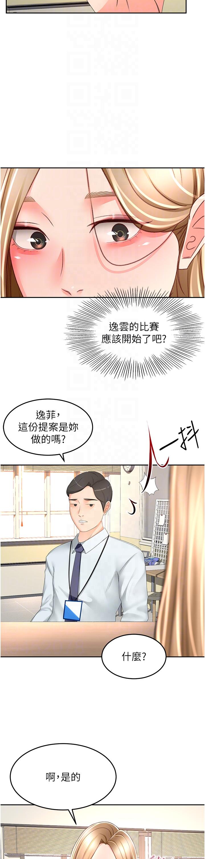 韩国漫画剑道学姐韩漫_剑道学姐-第89话-终于找到妳了在线免费阅读-韩国漫画-第14张图片
