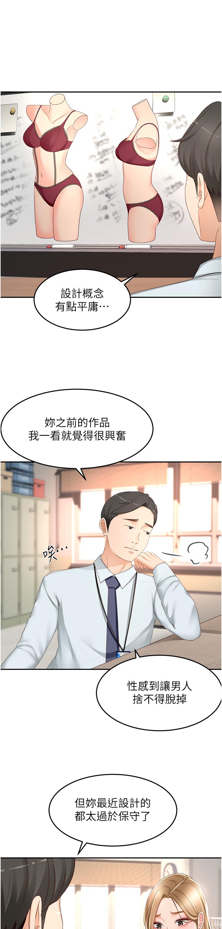韩国漫画剑道学姐韩漫_剑道学姐-第89话-终于找到妳了在线免费阅读-韩国漫画-第16张图片