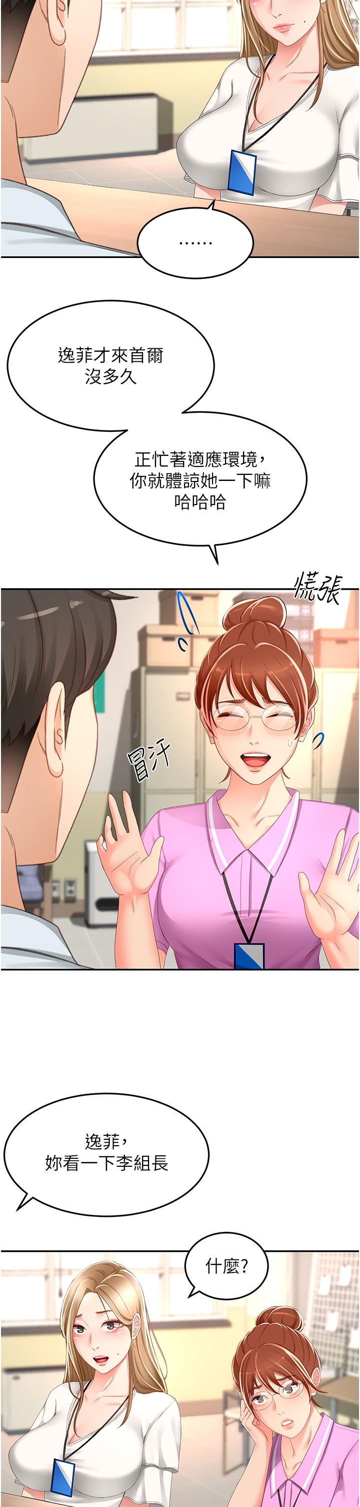 韩国漫画剑道学姐韩漫_剑道学姐-第89话-终于找到妳了在线免费阅读-韩国漫画-第17张图片