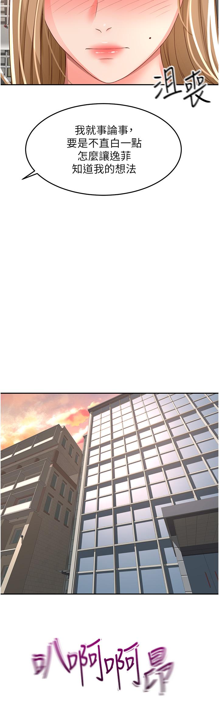 韩国漫画剑道学姐韩漫_剑道学姐-第89话-终于找到妳了在线免费阅读-韩国漫画-第19张图片