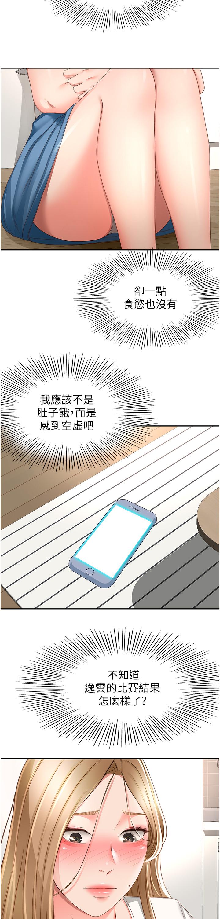 韩国漫画剑道学姐韩漫_剑道学姐-第89话-终于找到妳了在线免费阅读-韩国漫画-第25张图片