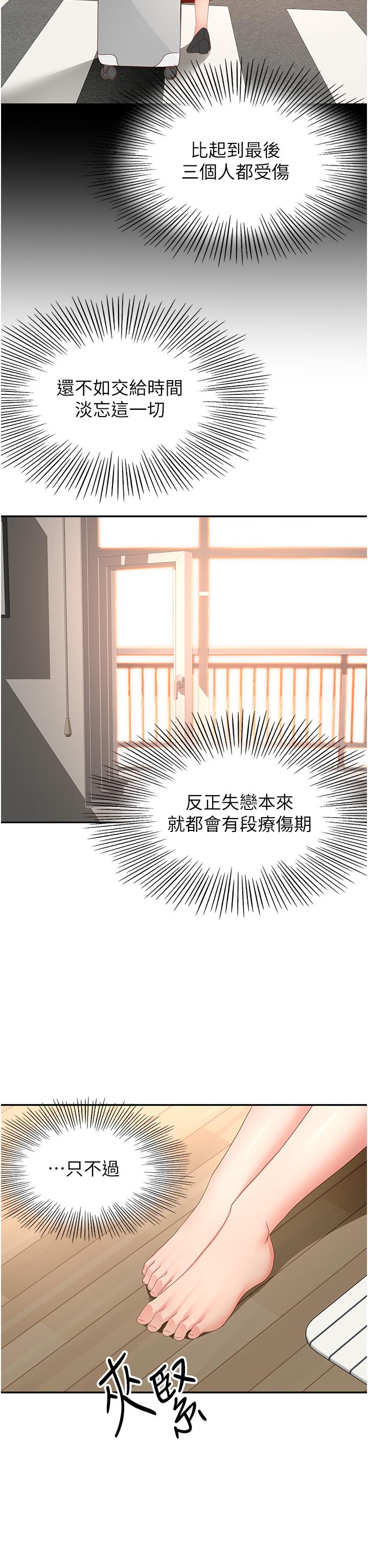 韩国漫画剑道学姐韩漫_剑道学姐-第89话-终于找到妳了在线免费阅读-韩国漫画-第27张图片