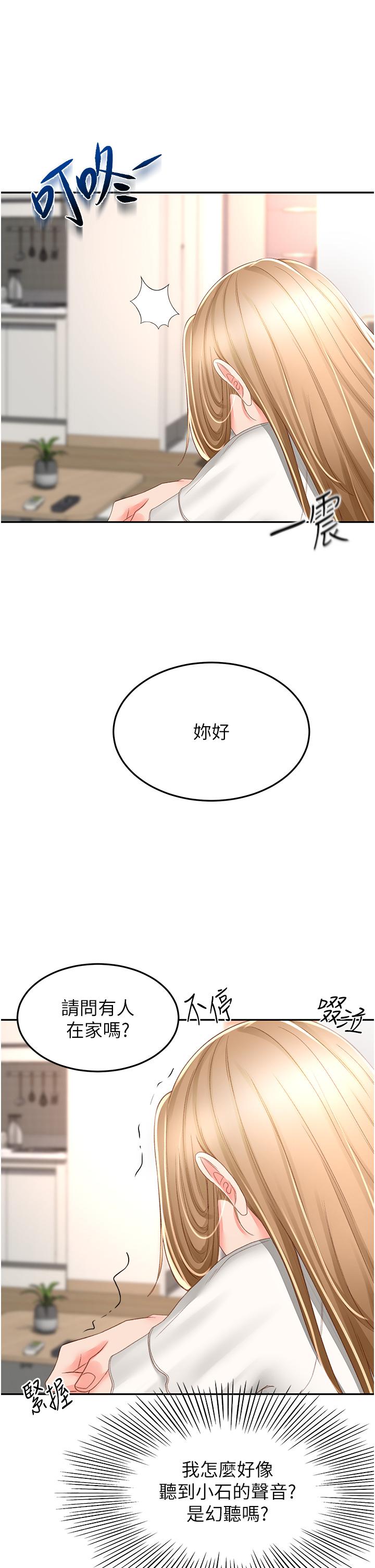 韩国漫画剑道学姐韩漫_剑道学姐-第89话-终于找到妳了在线免费阅读-韩国漫画-第29张图片