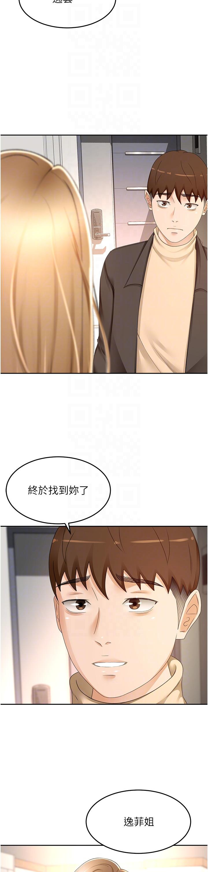 韩国漫画剑道学姐韩漫_剑道学姐-第89话-终于找到妳了在线免费阅读-韩国漫画-第32张图片