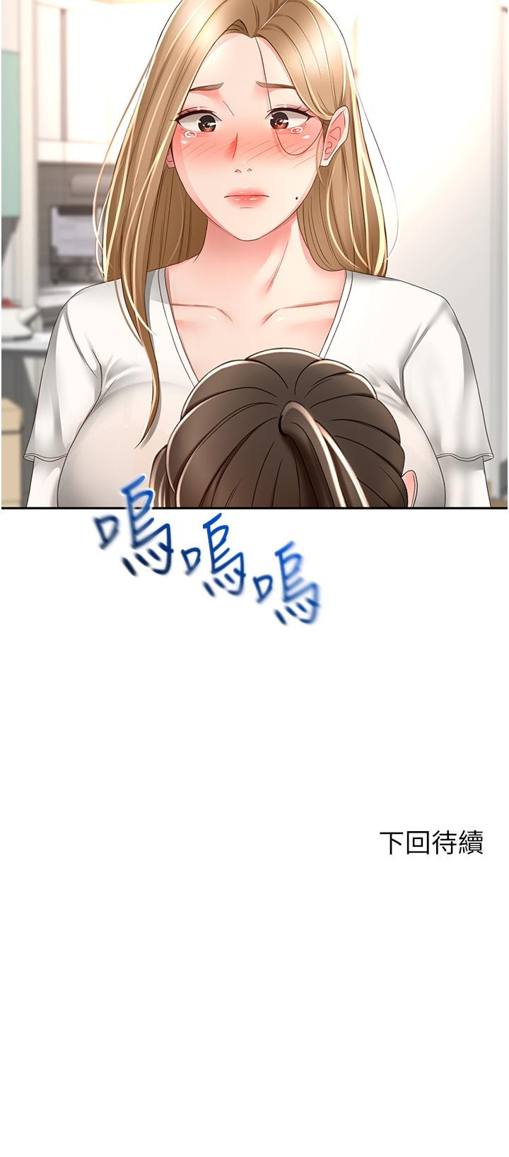 韩国漫画剑道学姐韩漫_剑道学姐-第89话-终于找到妳了在线免费阅读-韩国漫画-第33张图片