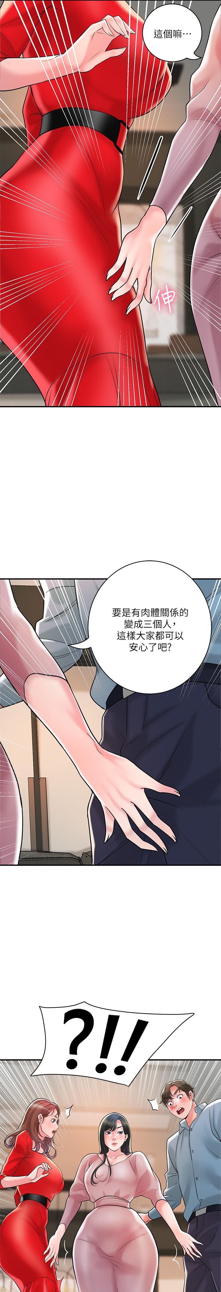 韩国漫画幸福督市韩漫_幸福督市-第103话-和岳母一起3P在线免费阅读-韩国漫画-第2张图片
