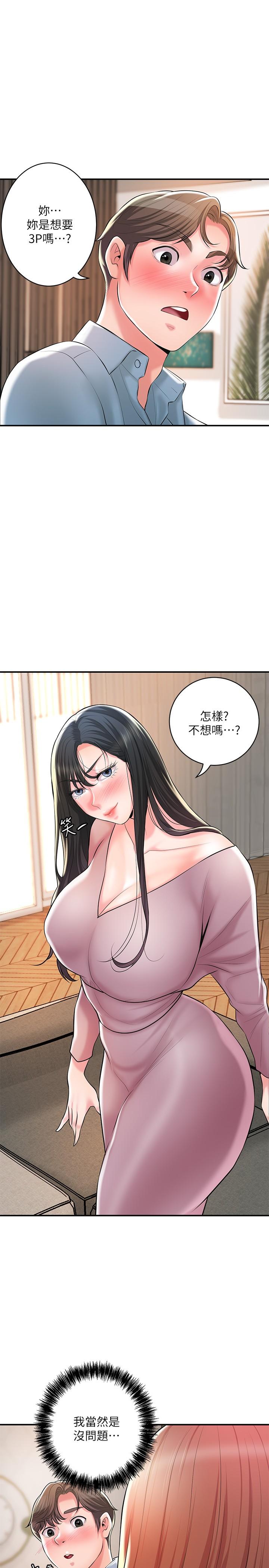 韩国漫画幸福督市韩漫_幸福督市-第103话-和岳母一起3P在线免费阅读-韩国漫画-第4张图片