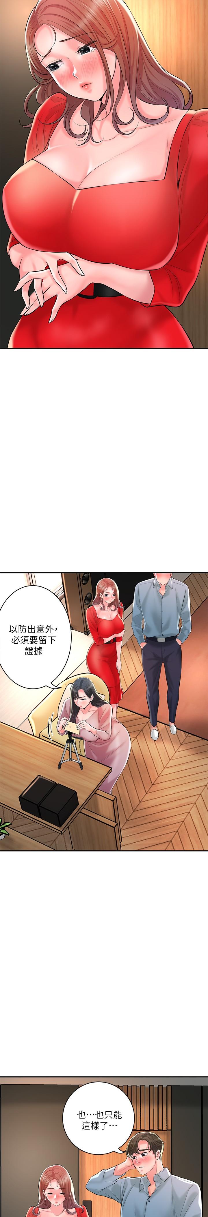 韩国漫画幸福督市韩漫_幸福督市-第103话-和岳母一起3P在线免费阅读-韩国漫画-第11张图片