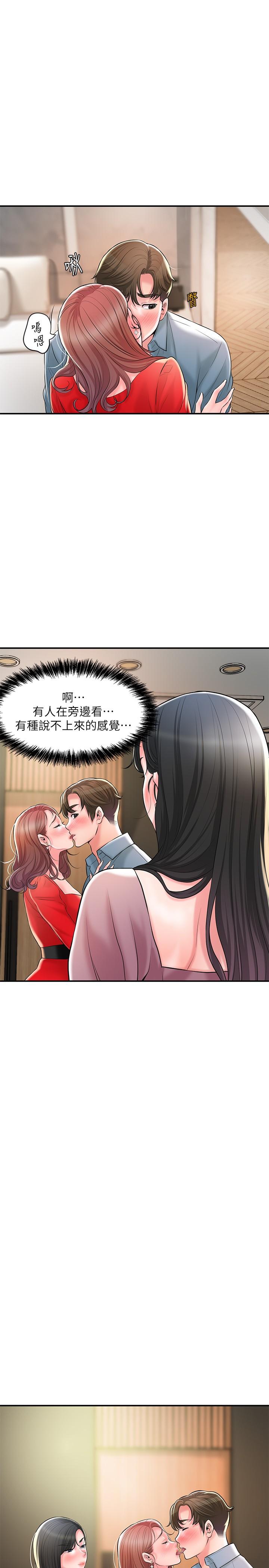 韩国漫画幸福督市韩漫_幸福督市-第103话-和岳母一起3P在线免费阅读-韩国漫画-第15张图片