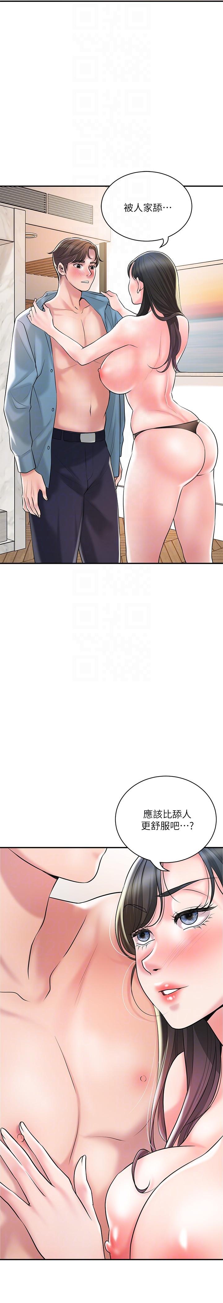 韩国漫画幸福督市韩漫_幸福督市-第103话-和岳母一起3P在线免费阅读-韩国漫画-第22张图片