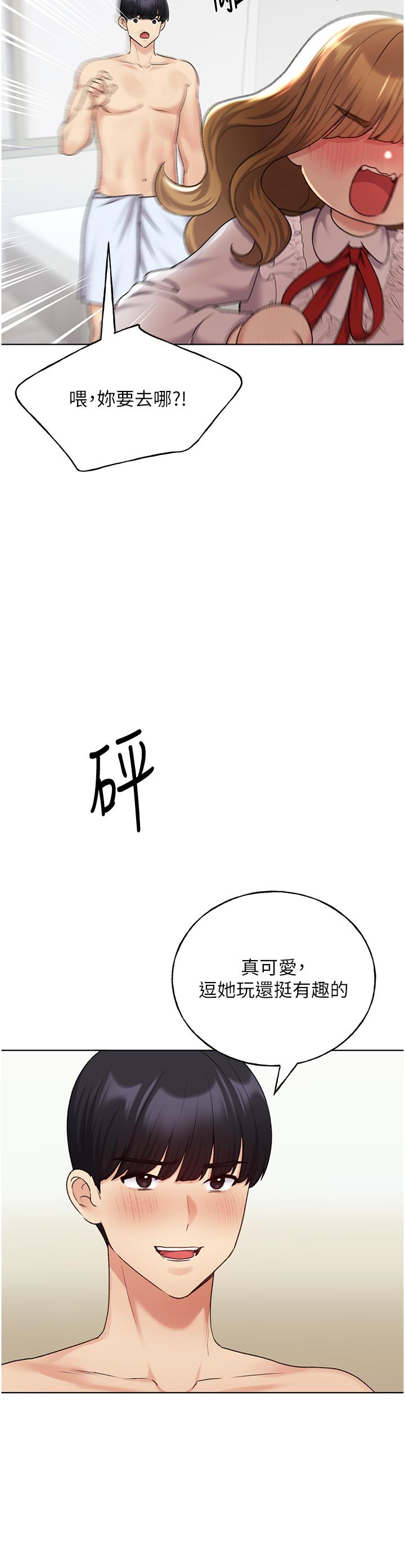 韩国漫画野蛮插画家韩漫_野蛮插画家-第28话-令人浑身滚烫的春药在线免费阅读-韩国漫画-第12张图片