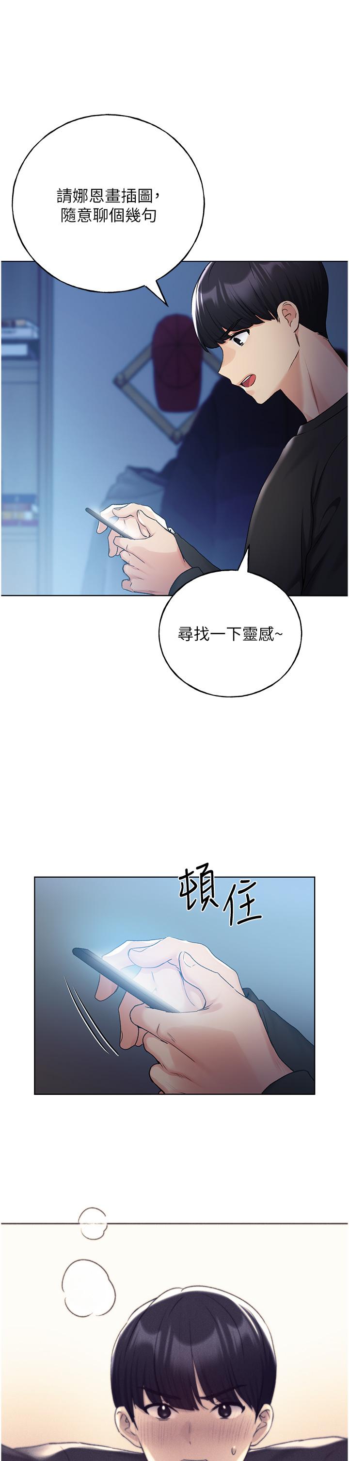 韩国漫画野蛮插画家韩漫_野蛮插画家-第28话-令人浑身滚烫的春药在线免费阅读-韩国漫画-第19张图片