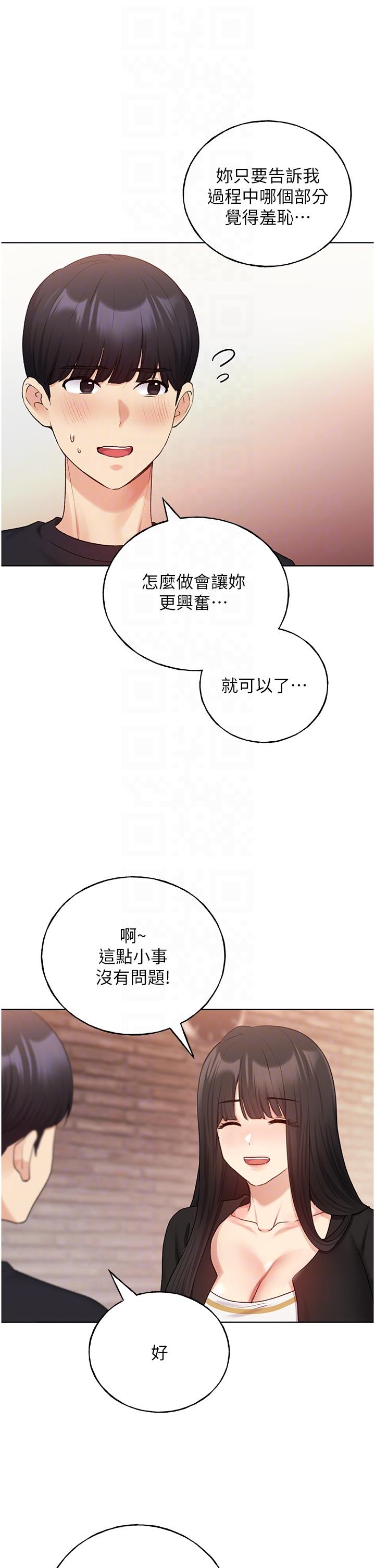 韩国漫画野蛮插画家韩漫_野蛮插画家-第28话-令人浑身滚烫的春药在线免费阅读-韩国漫画-第28张图片