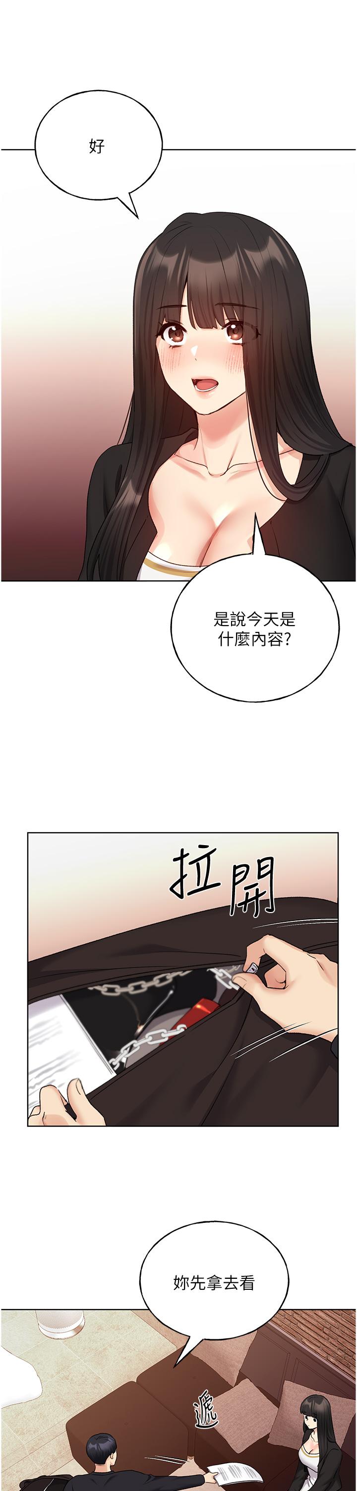 韩国漫画野蛮插画家韩漫_野蛮插画家-第28话-令人浑身滚烫的春药在线免费阅读-韩国漫画-第31张图片