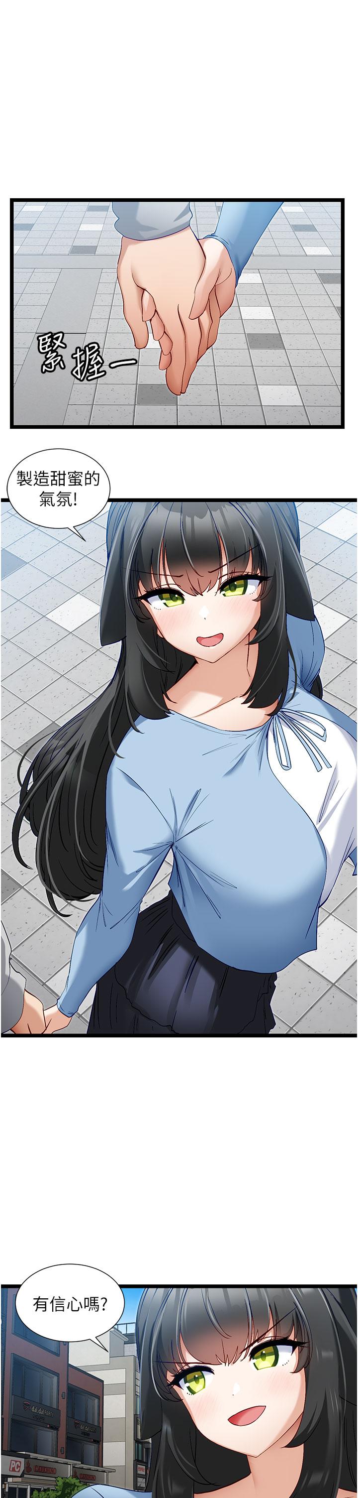 韩国漫画脱单神器韩漫_脱单神器-第44话-主人，让我来服侍你在线免费阅读-韩国漫画-第1张图片