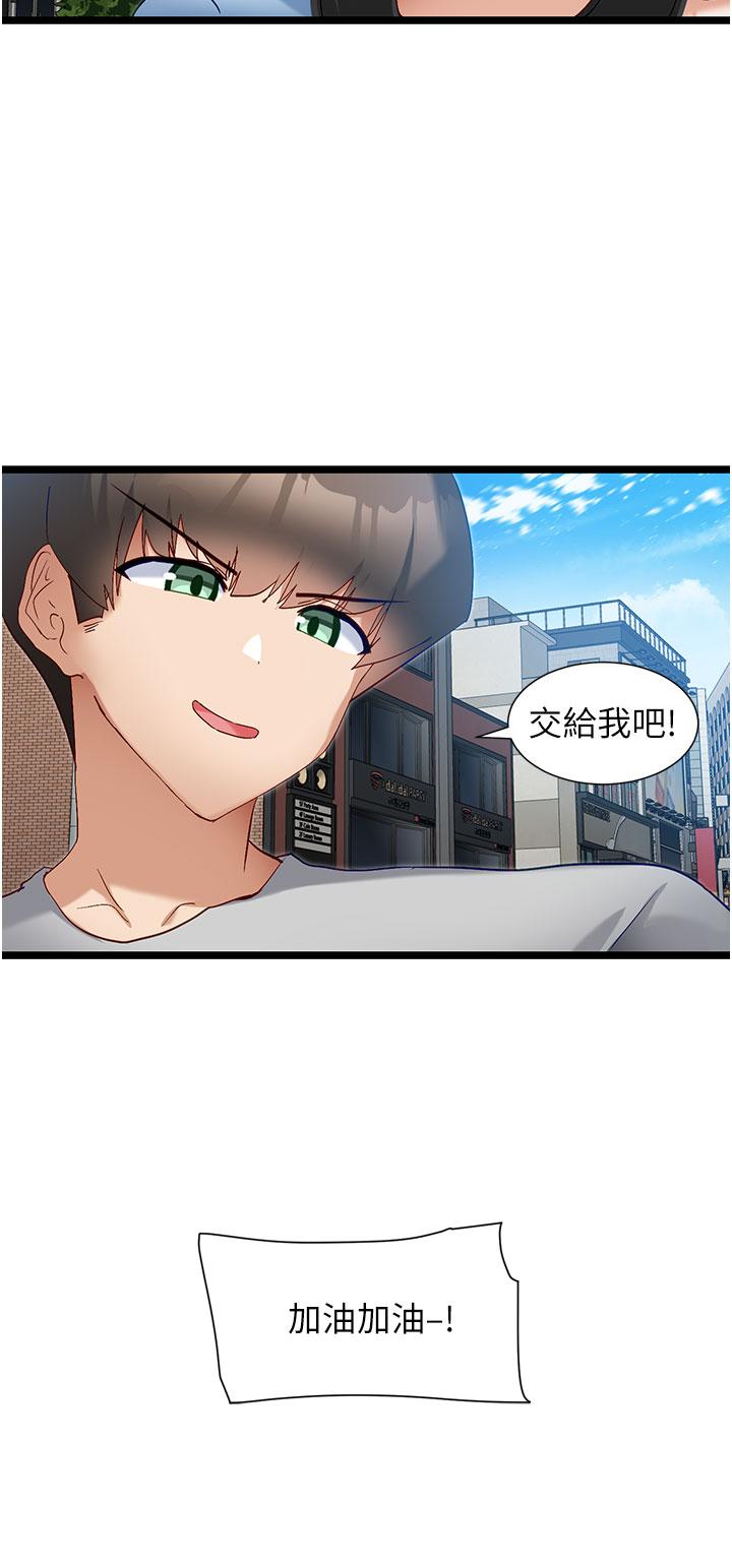 韩国漫画脱单神器韩漫_脱单神器-第44话-主人，让我来服侍你在线免费阅读-韩国漫画-第2张图片