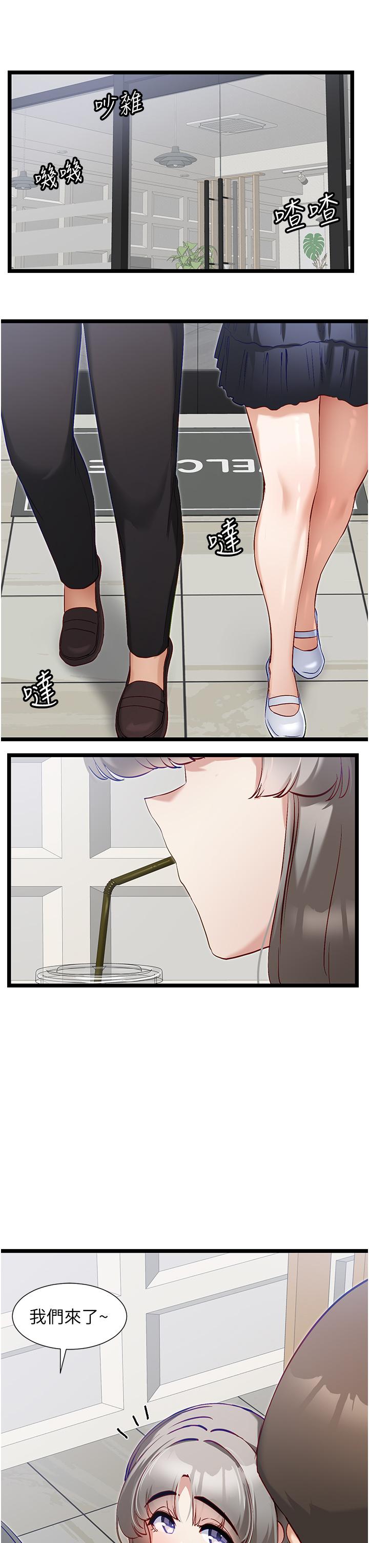 韩国漫画脱单神器韩漫_脱单神器-第44话-主人，让我来服侍你在线免费阅读-韩国漫画-第4张图片