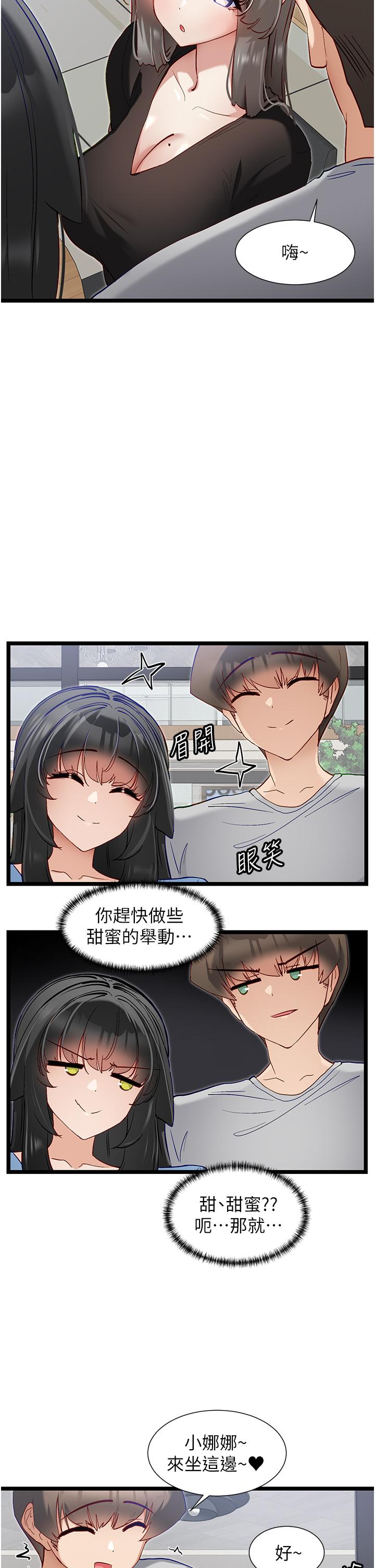 韩国漫画脱单神器韩漫_脱单神器-第44话-主人，让我来服侍你在线免费阅读-韩国漫画-第5张图片