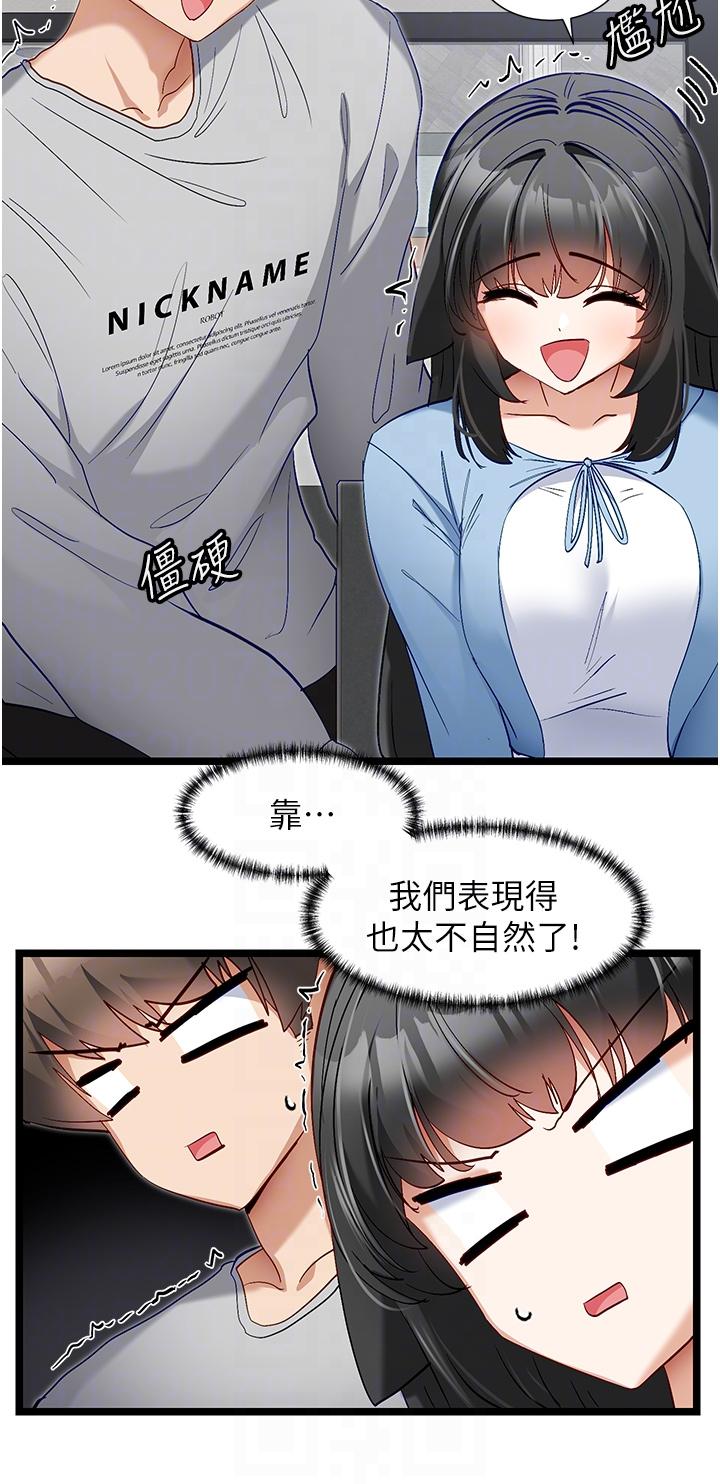 韩国漫画脱单神器韩漫_脱单神器-第44话-主人，让我来服侍你在线免费阅读-韩国漫画-第6张图片