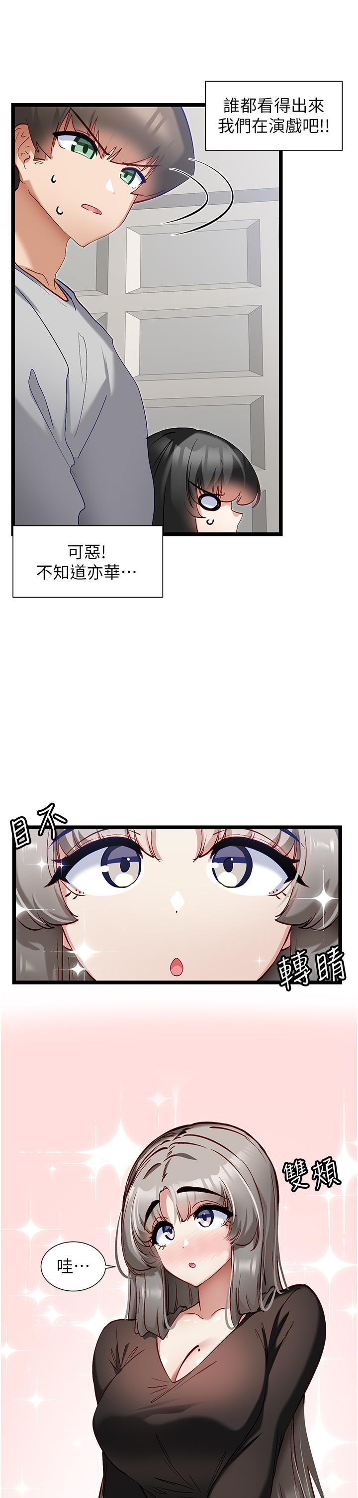 韩国漫画脱单神器韩漫_脱单神器-第44话-主人，让我来服侍你在线免费阅读-韩国漫画-第7张图片