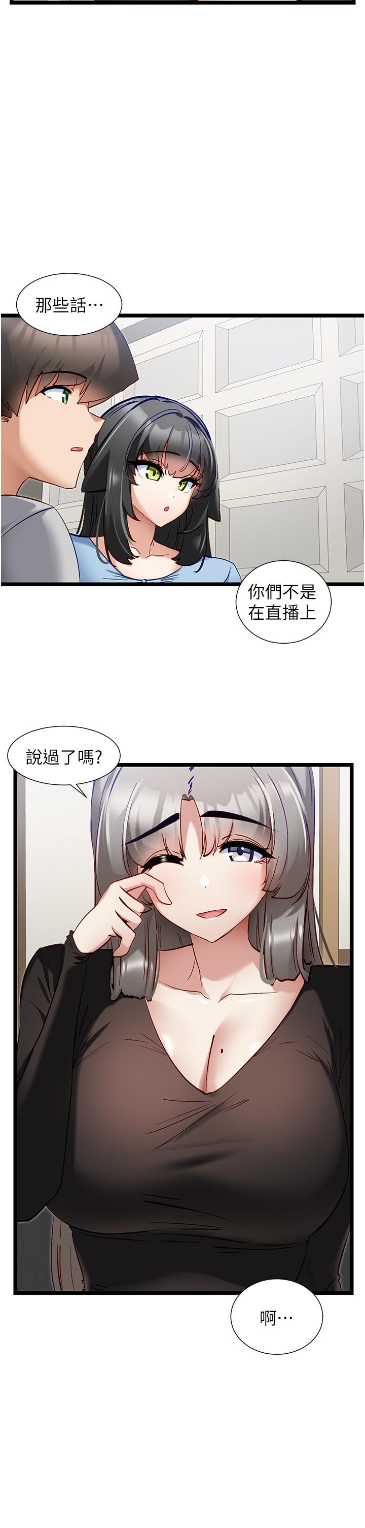韩国漫画脱单神器韩漫_脱单神器-第44话-主人，让我来服侍你在线免费阅读-韩国漫画-第11张图片