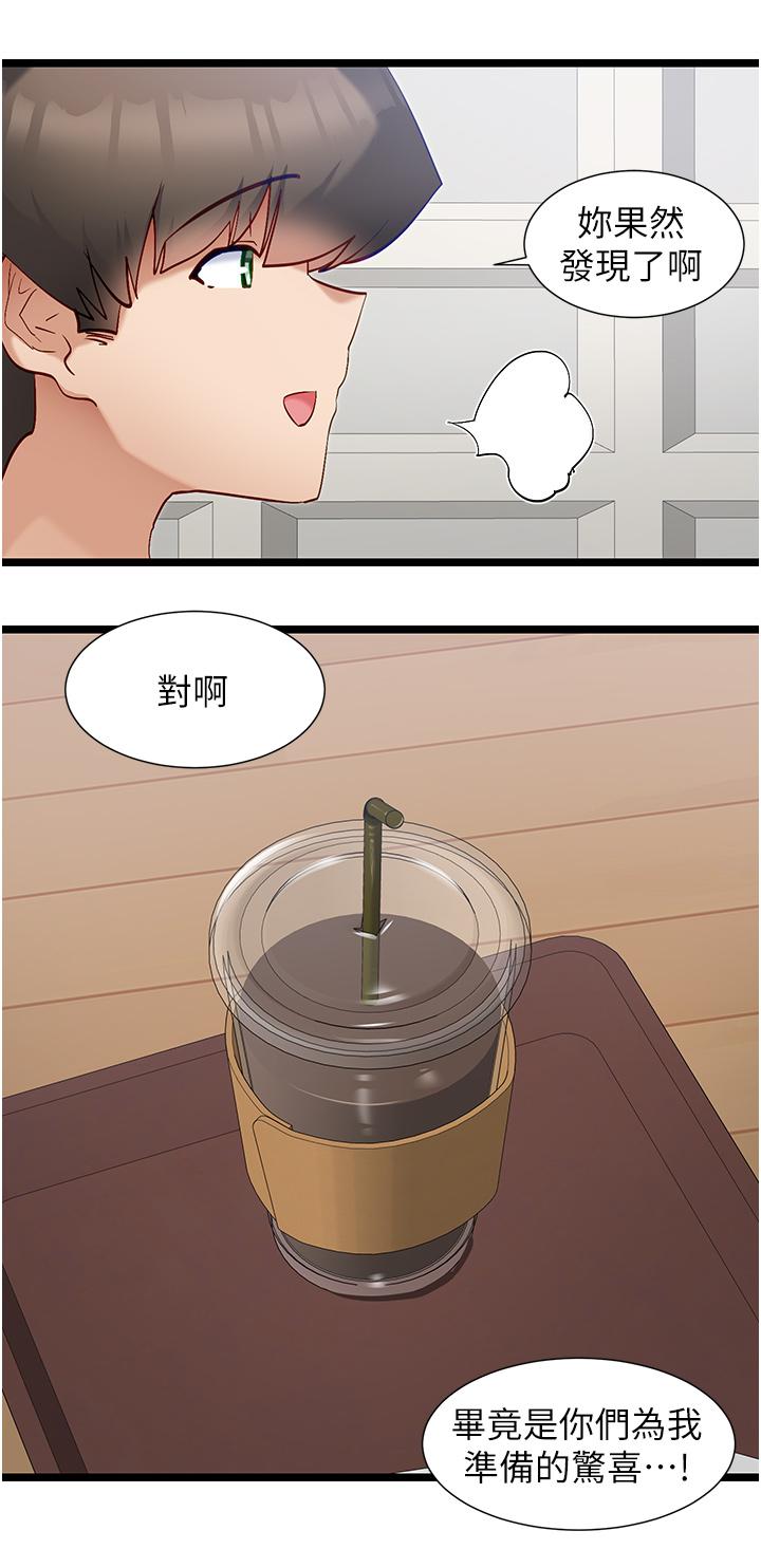 韩国漫画脱单神器韩漫_脱单神器-第44话-主人，让我来服侍你在线免费阅读-韩国漫画-第12张图片