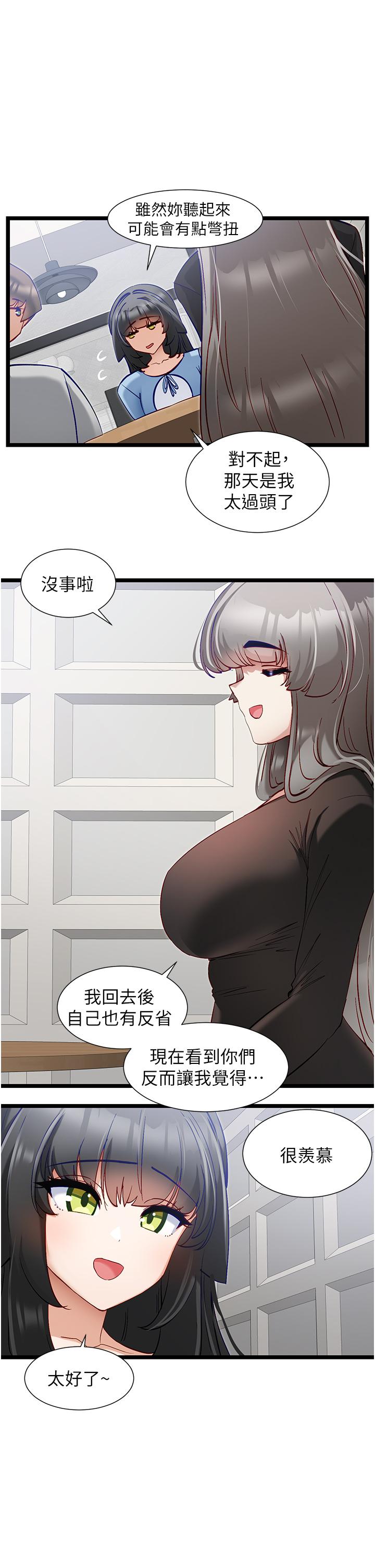 韩国漫画脱单神器韩漫_脱单神器-第44话-主人，让我来服侍你在线免费阅读-韩国漫画-第13张图片