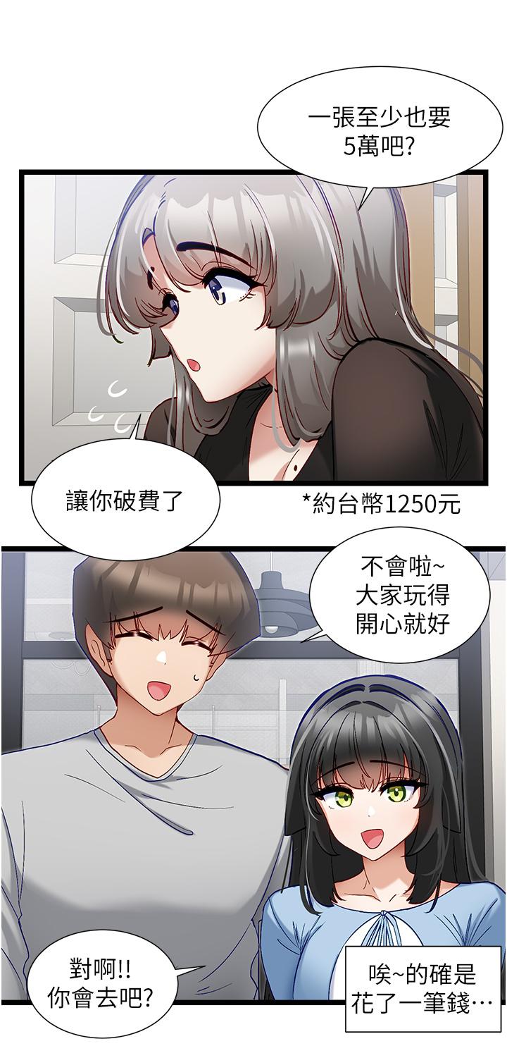 韩国漫画脱单神器韩漫_脱单神器-第44话-主人，让我来服侍你在线免费阅读-韩国漫画-第15张图片