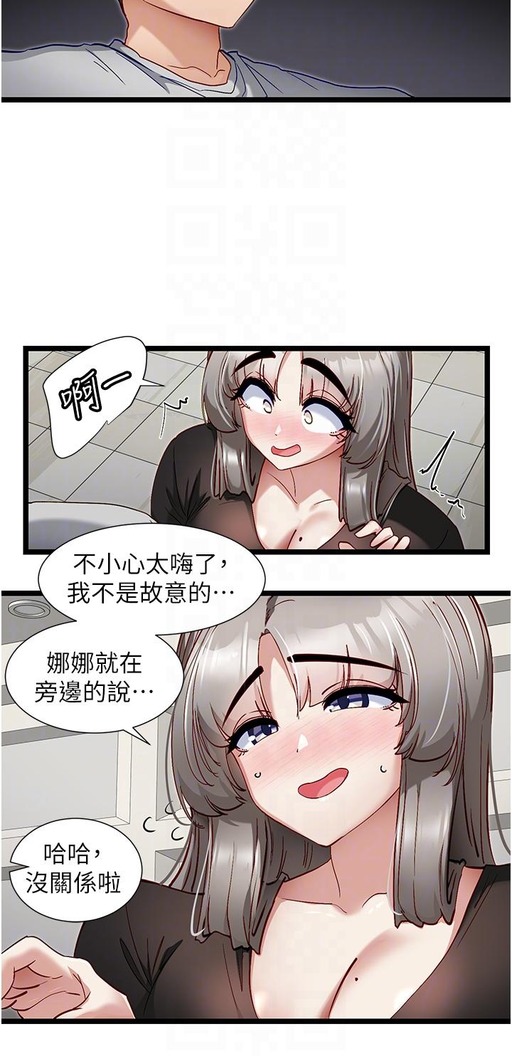 韩国漫画脱单神器韩漫_脱单神器-第44话-主人，让我来服侍你在线免费阅读-韩国漫画-第18张图片