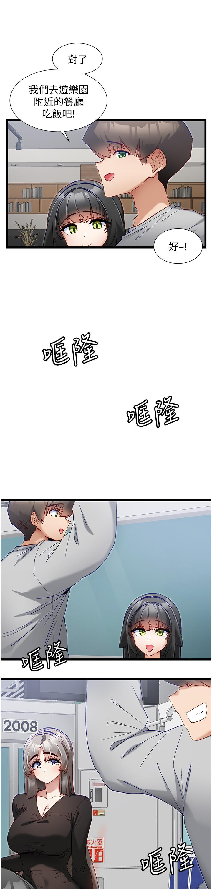 韩国漫画脱单神器韩漫_脱单神器-第44话-主人，让我来服侍你在线免费阅读-韩国漫画-第19张图片