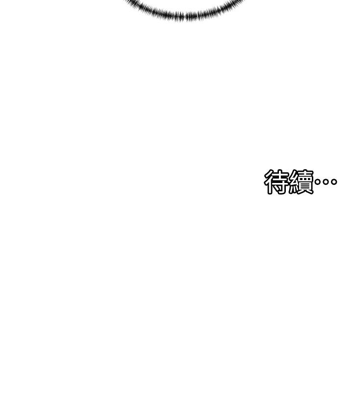 韩国漫画脱单神器韩漫_脱单神器-第44话-主人，让我来服侍你在线免费阅读-韩国漫画-第27张图片