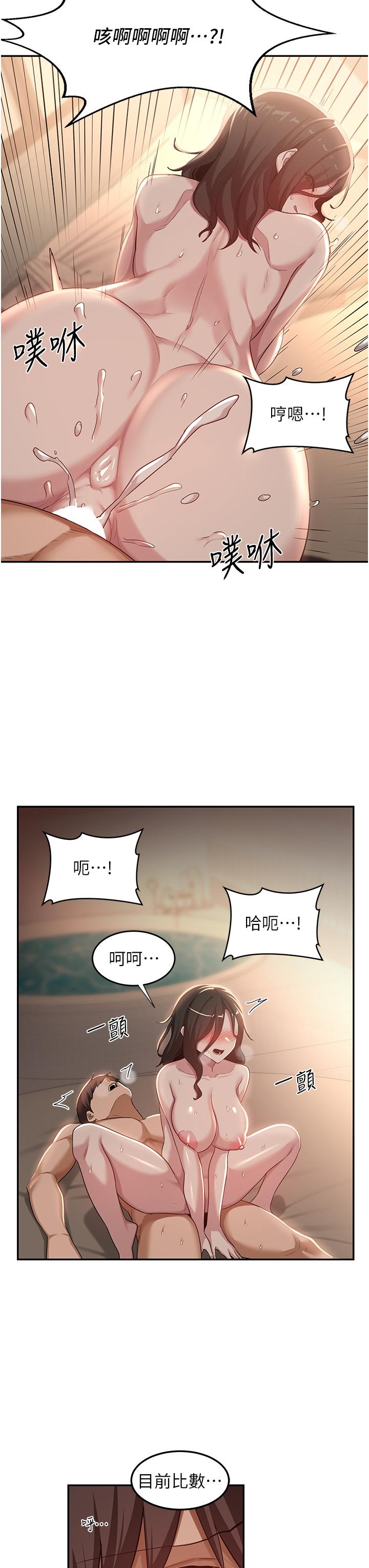 韩国漫画深度交流会韩漫_深度交流会-第84话-腿张开！看清楚谁才是贱货在线免费阅读-韩国漫画-第3张图片