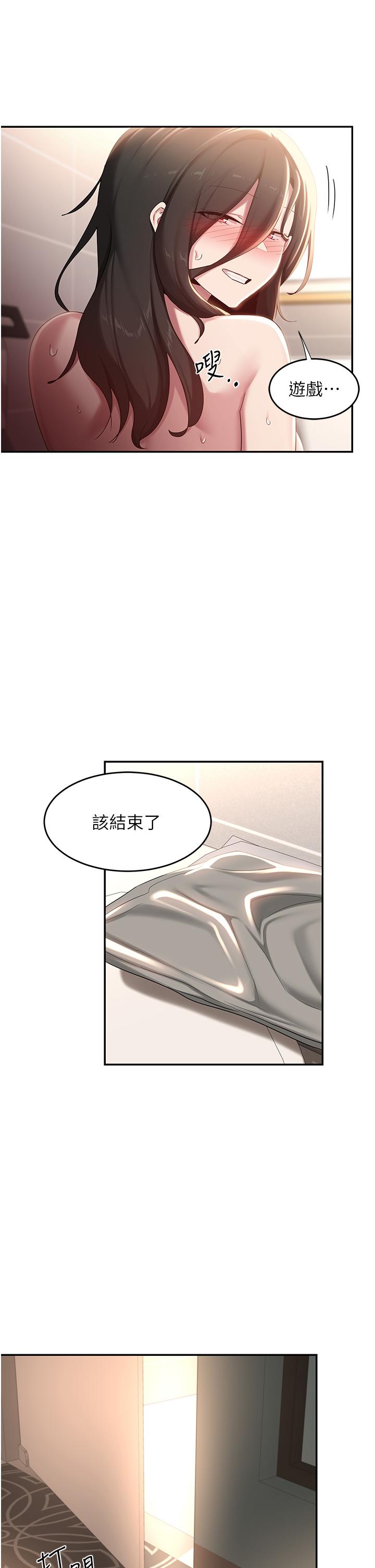 韩国漫画深度交流会韩漫_深度交流会-第84话-腿张开！看清楚谁才是贱货在线免费阅读-韩国漫画-第13张图片