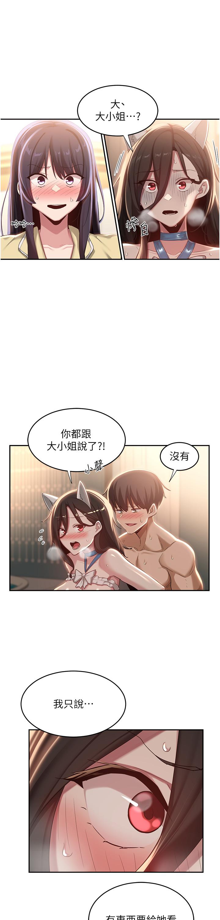 韩国漫画深度交流会韩漫_深度交流会-第84话-腿张开！看清楚谁才是贱货在线免费阅读-韩国漫画-第23张图片