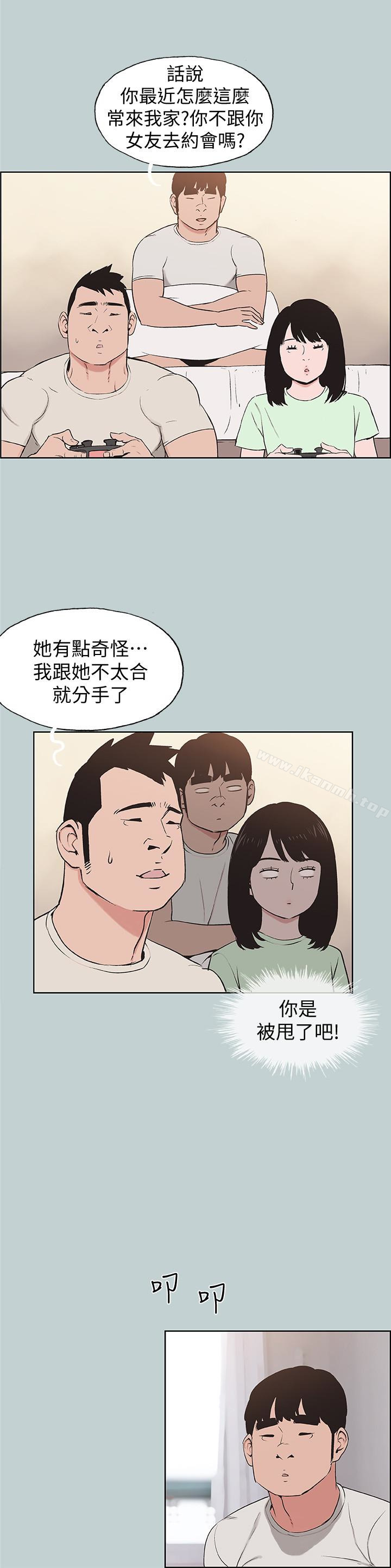 韩国漫画韩漫_适合劈腿的好日子-第121话-尝试错误在线免费阅读-韩国漫画-第10张图片