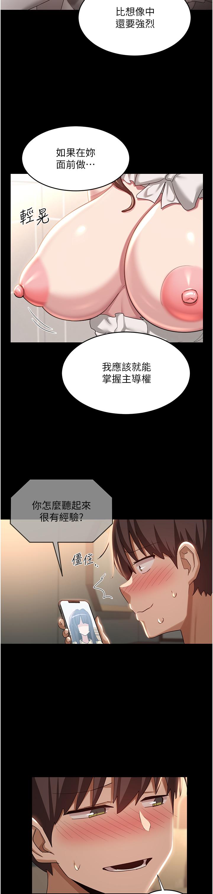 韩国漫画深度交流会韩漫_深度交流会-第84话-腿张开！看清楚谁才是贱货在线免费阅读-韩国漫画-第31张图片