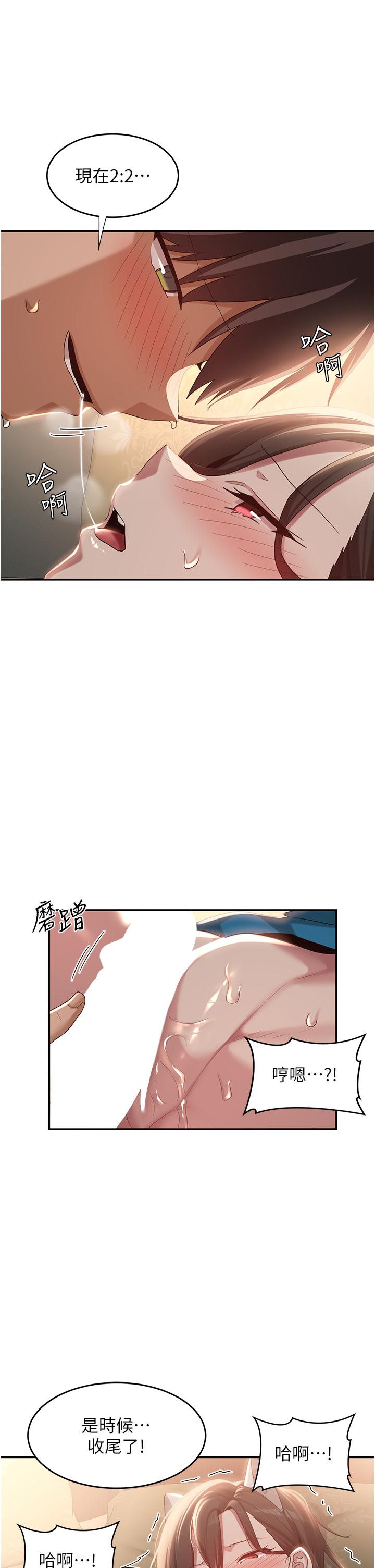 韩国漫画深度交流会韩漫_深度交流会-第84话-腿张开！看清楚谁才是贱货在线免费阅读-韩国漫画-第35张图片