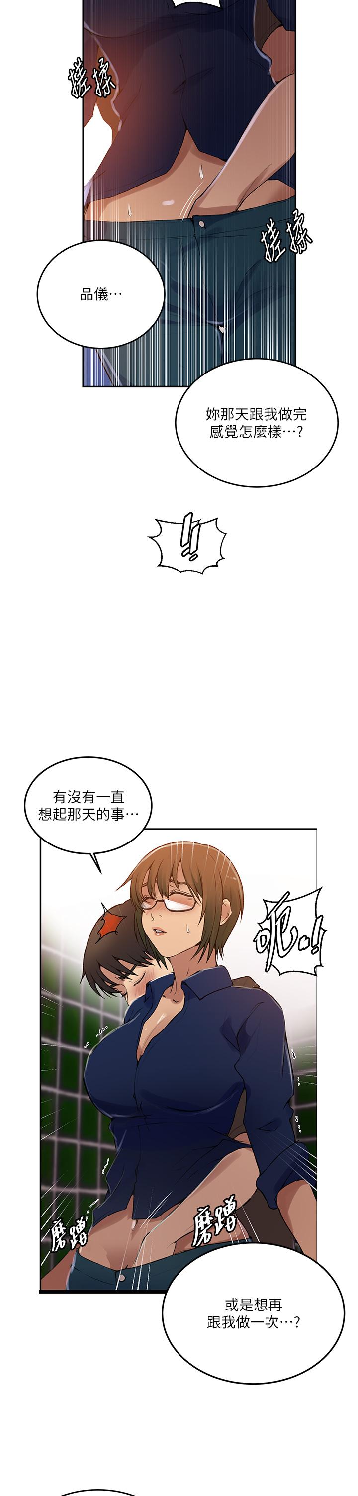 韩国漫画秘密教学韩漫_秘密教学-第188话-第二次爱爱的滋味&hearts;在线免费阅读-韩国漫画-第7张图片