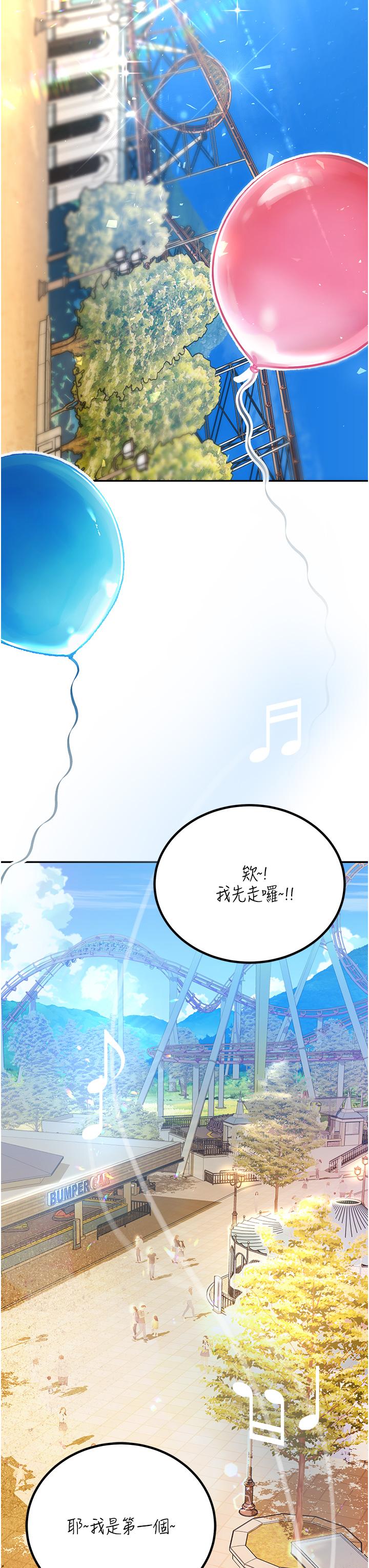 韩国漫画命运湿乐园韩漫_命运湿乐园-第1话-总是玩到溼答答的游乐园在线免费阅读-韩国漫画-第3张图片