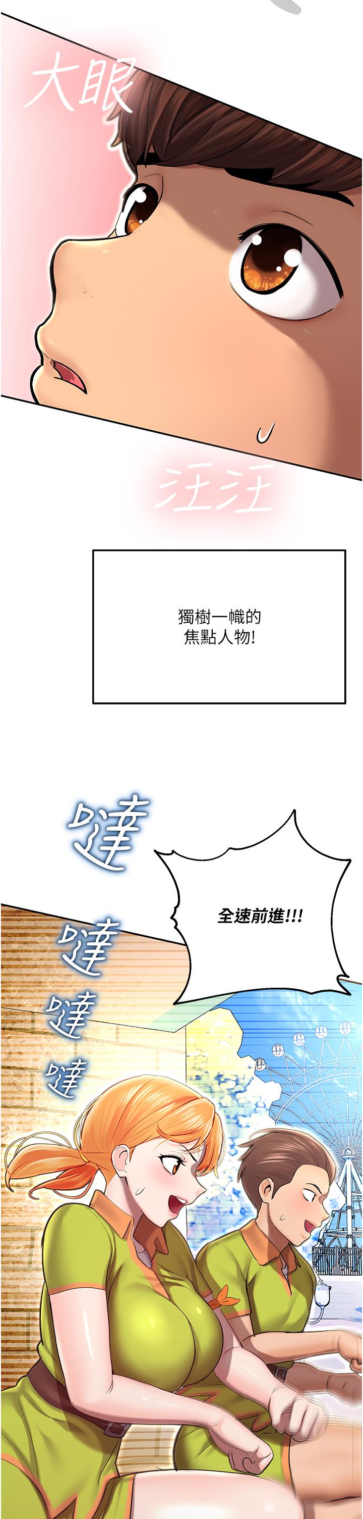 韩国漫画命运湿乐园韩漫_命运湿乐园-第1话-总是玩到溼答答的游乐园在线免费阅读-韩国漫画-第10张图片